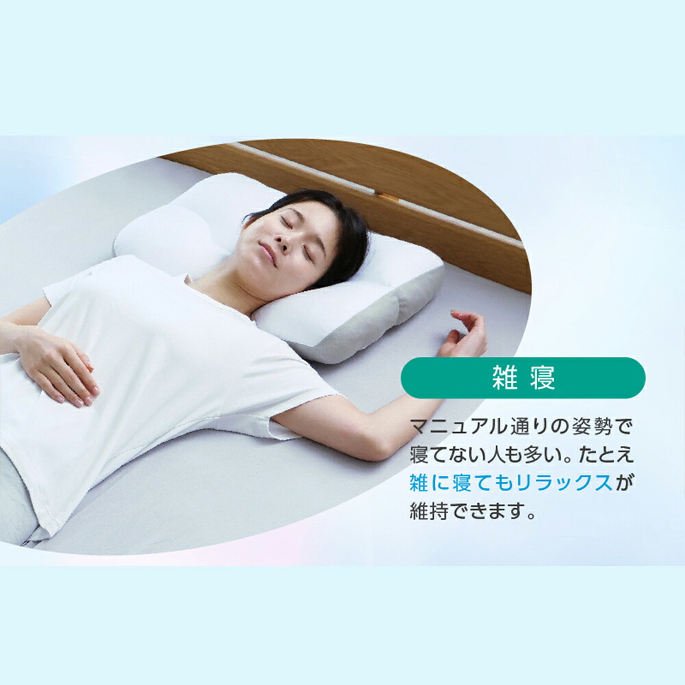 OFFする枕（布団に入った瞬間OFF！すぐに寝つきたい、をかなえる枕）柔らかい 洗える 頸椎 低反発ウレタン ポリエステルわた ポリエチレンフレイク 放熱 リバーシブル 仰向け 横向き もちもち 誕生日 プレゼント ギフト 男性 女性 大人 まくら ピロー オフする枕 寝具