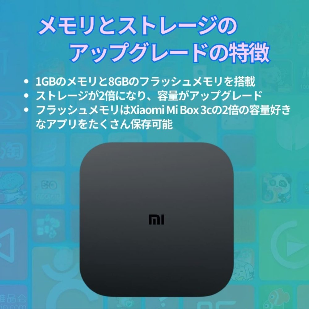 Xiaomi Mi box 4c メディアストリーミング端末 小米盒子4c 4K HDR対応  スマートテレビ MDZ-20-AA ブラック シャオミ 当店限定USBメモリ付【中級者向け・設定サポートなし】