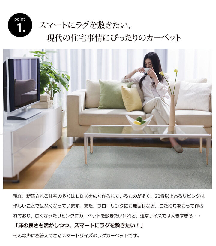 ラグ カーペット 3畳 『アロンジュ』 約140×340cm 裏:すべりにくい加工 （ホット 対応）