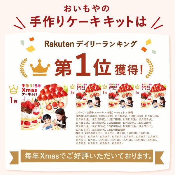 ＼早割！／ クリスマスケーキ クリスマスプレゼント 予約 2026 子供 大人 飾り 宅配 親子 手作りキット 手作り キット チョコケーキ ブッシュドノエル ケーキ 簡単 体験 男の子 女の子 5号 3人 4人 スイーツ お菓子 洋菓子 可愛い かわいい おしゃれ おいもや