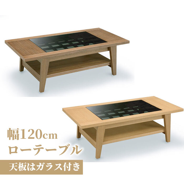 テーブル センター リビング ガラス ブラウン 幅120cm 天板ガラス 格子組み 棚付き 和モダン モダン 和室 雑誌 コンパクト 新生活