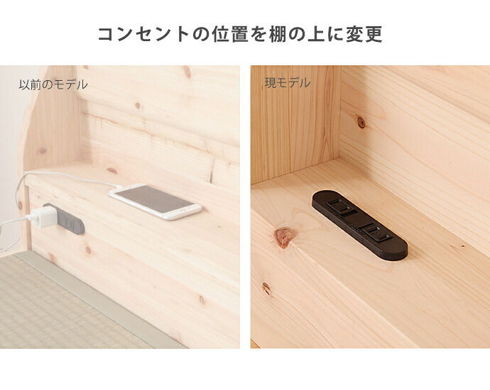 ベッド 寝具 畳 ヒノキ 日本製 シングル セミダブル ダブル コンセント付き 棚付き ひのき イ草 桧 檜 本畳 低ホルムアルデヒド 高さ調節 国産 天然イ草