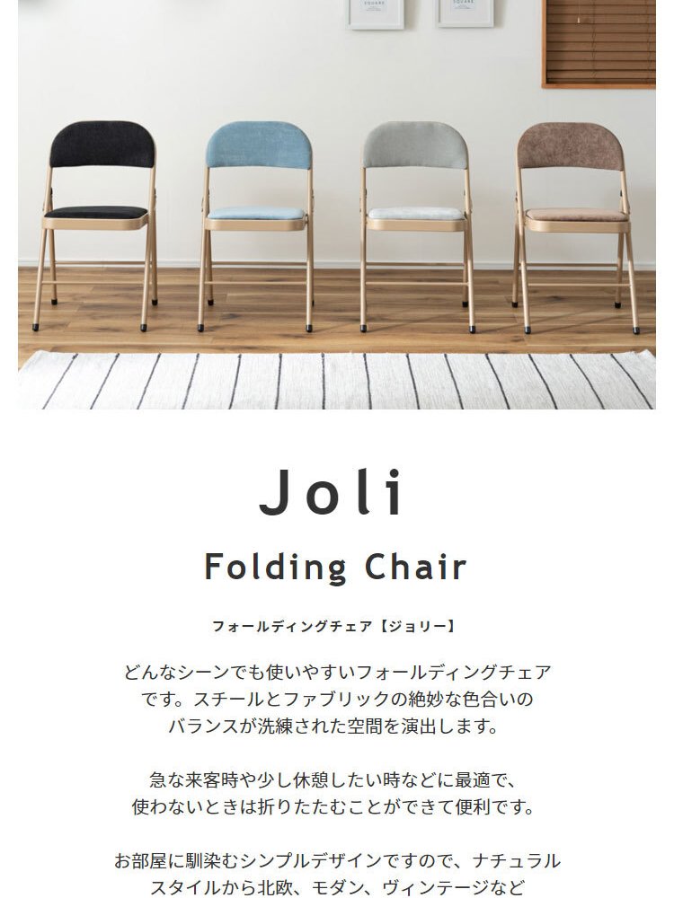 ダイニング家具 チェア ダイニングチェア パーソナルチェア リビングチェア デスクチェア 椅子 イス いす折りたたみ かわいい 完成品 スチール ベロア ファブリック ベロア調 フォールディングチェア