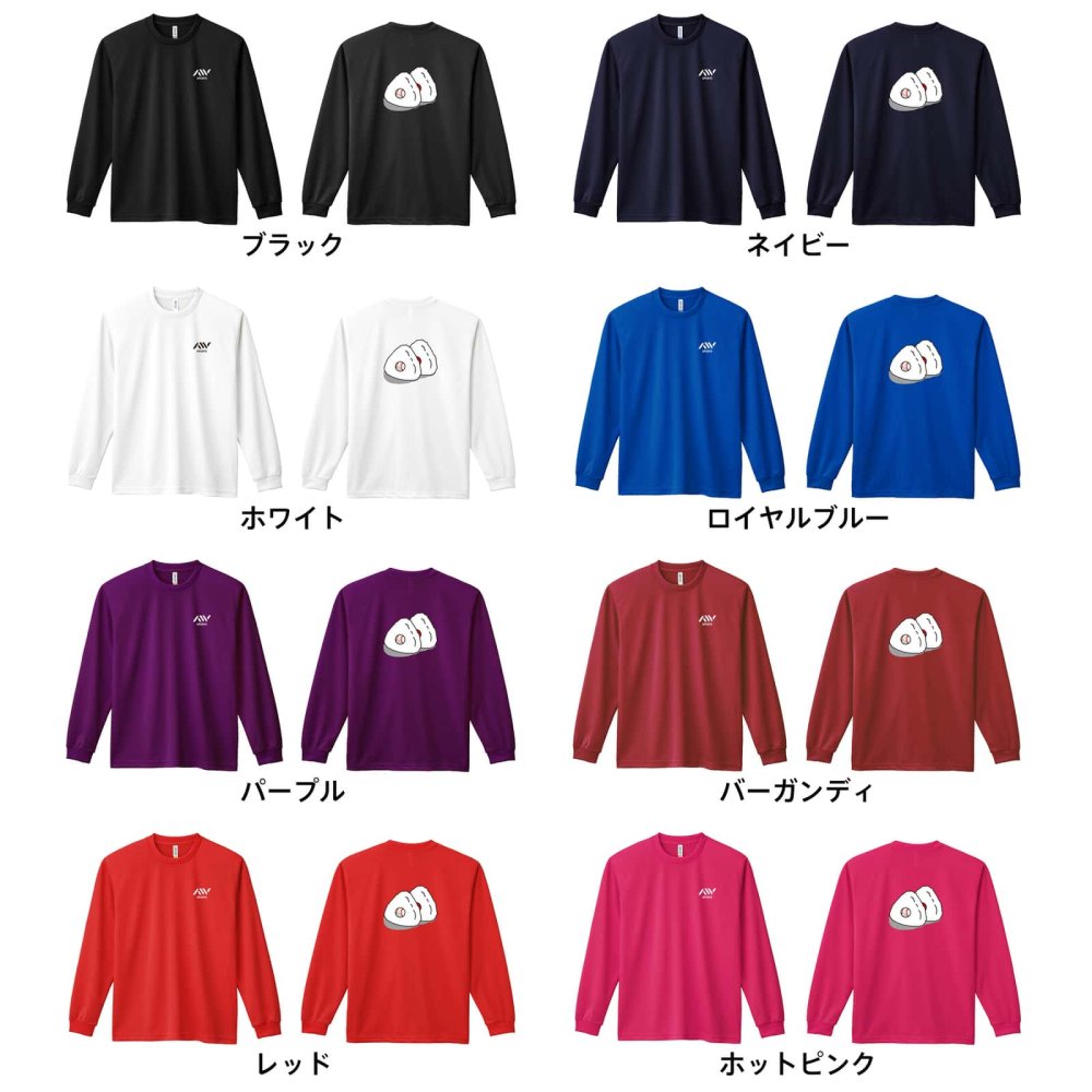 野球 ロンT 長袖 Tシャツ メンズ 練習着 レディース ジュニア ウェア ドライ おもしろ tシャツ 名入れ おしゃれ キッズ 文字入れ無料 「野球ボール in おにぎり」 アートワークスコウベ 【送料無料】