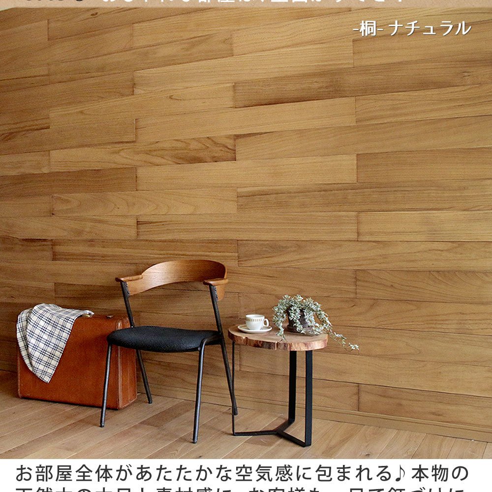 SOLIDECO -PRO- 壁に貼れる天然木パネル ブルックリン SLDCPR-P007 ソリデコ ウォールパネル 壁パネル ウッド タイル 1.66平米 3.32平米 6.64平米 装飾 壁材 内装 リフォーム