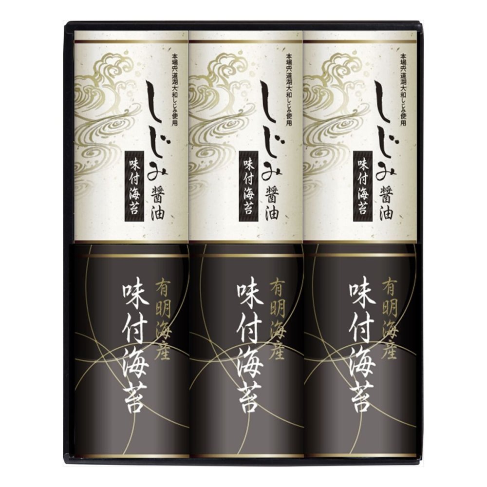 有明海産 しじみ醤油 味付のり 詰め合わせ ギフトセット 2種 計6点入 味付海苔 国産 有明海苔 しじみ醤油味【北海道・沖縄県・離島 配送不可】