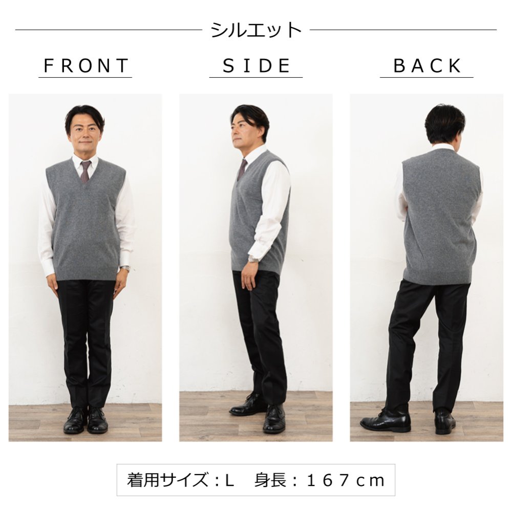 【カシミヤ１００％試験鑑定済】カシミヤ１００％メンズＶ首ベスト 【ラッピング無料】【メッセージカード無料】父の日 敬老の日 クリスマス 還暦祝い 百貨店 高級 誕生日 記念日 ブランド メンズ 30代 40代 50代 60代 70代 80代 90代