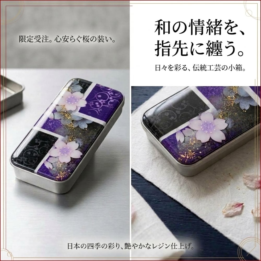 職人の手作り！和柄FRISKケース『奈』フリスク タブレット ミント 名入れ 職人 手作り ハンドメイド 送料無料 伝統工芸 桜 和モダン 和柄 和風 和雑貨 ギフト プレゼント 贈り物