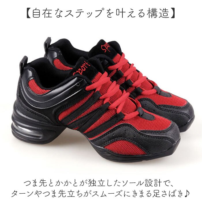 ダンスシューズ レディース 通販 ヒップホップ ジャズダンス シューズ ダンス ダンススニーカー 靴 スニーカー チアリーディング ズンバ フィットネス メッシュ 軽い 軽量 カジュアル おしゃれ オシャレ ジム 運動 スポーツ 踊り 通気性 かわいい 可愛い