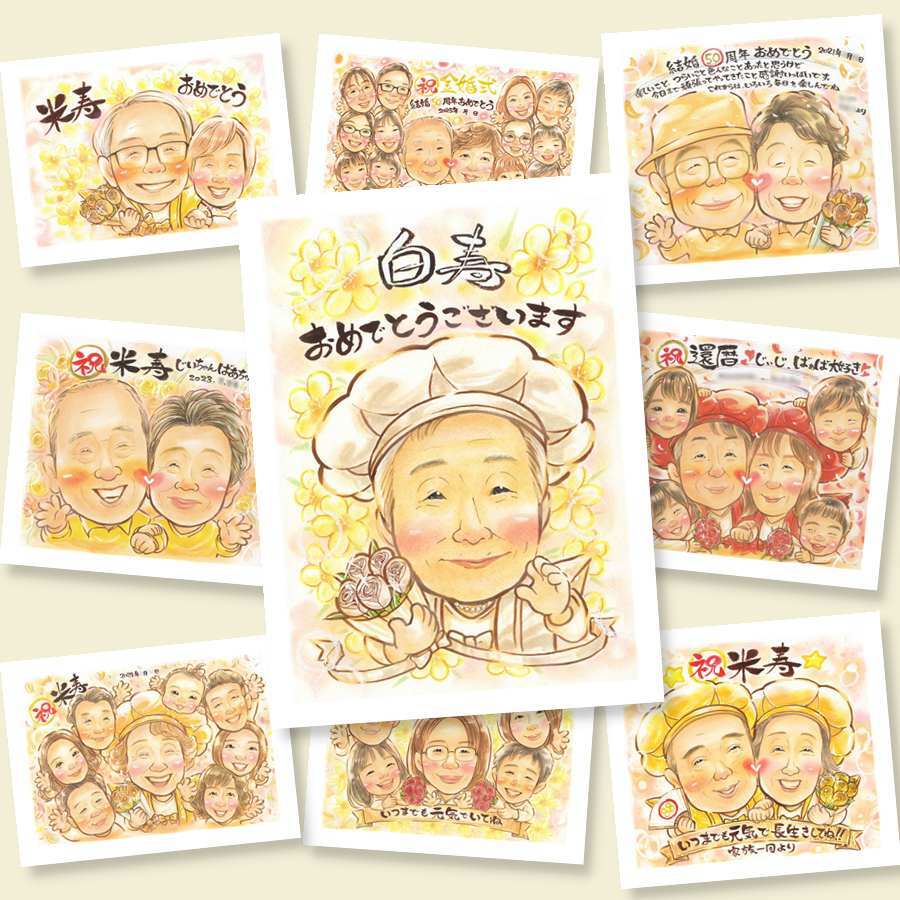 白寿のプレゼントに、記念日に残したい笑顔をやさしいタッチで描きます。修正無料・下書き確認付き。安心してご注文いただけます。 贈り物 白寿 似顔絵 手描き 名入れ ギフト プレゼント 白寿 長寿 記念 卒寿 祖父母 おじいちゃん おばあちゃん 名入れ 修正無料 下書き確認 宝物 サプライズ 実績多数 喜ばれる 長寿祝い 白寿 一生もの 99歳 ウェディングギフト 闘病中の方への励まし 同窓会