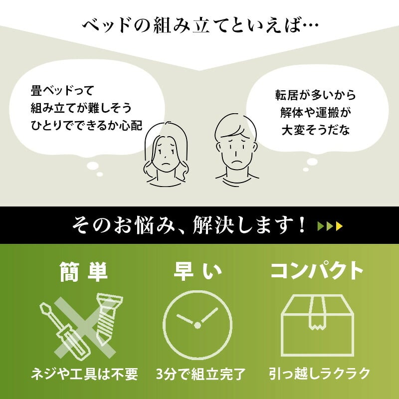 ベッド 寝具 組立簡単 畳シングル +畳マット 天然い草 四つ折り畳 パイン材 フレーム 畳マットレス 爽やかな 湿気 すのこ 通気性抜群 コンセント2口付き 便利な宮棚 大容量収納スペース 衣装ケース 収納 癒し系