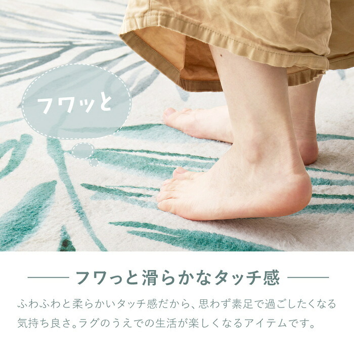 ラグ カーペット プリント モコ ラハイナ 長方形 リーフ柄 南国風 ダイニング 玄関 キッチン 模様替え 夏 おしゃれ かわいい ダイニングマット 防音 新生活 オールシーズン 滑り止め付き 手洗い