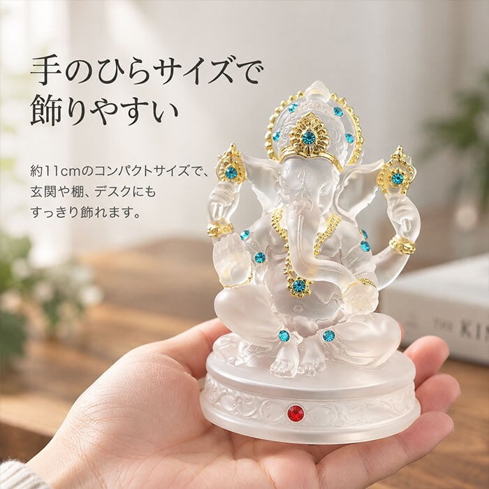 ガネーシャ 置物 通販 開運インテリア 縁起物置物 象オブジェ 金運上昇グッズ 商売繁盛祈願 学問の神様 インド神様置物 ガネーシャ置物 クリアオブジェ 玄関飾りインテリア アジアンインテリア エスニック雑貨 アジアン雑貨 雑貨 風水 財産運