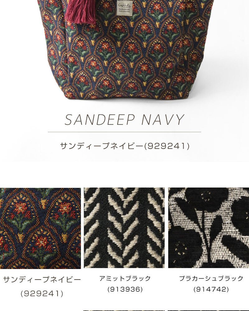 【Craft India クラフトインディア】オリジナル ジャガード織りトートバッグ M (CS-104-72)レディース トートバッグ ハンドバッグ ランチバッグ かばん 鞄 バック ハンドメイド おしゃれ 大人可愛い ナチュラル 50代 40代 30代