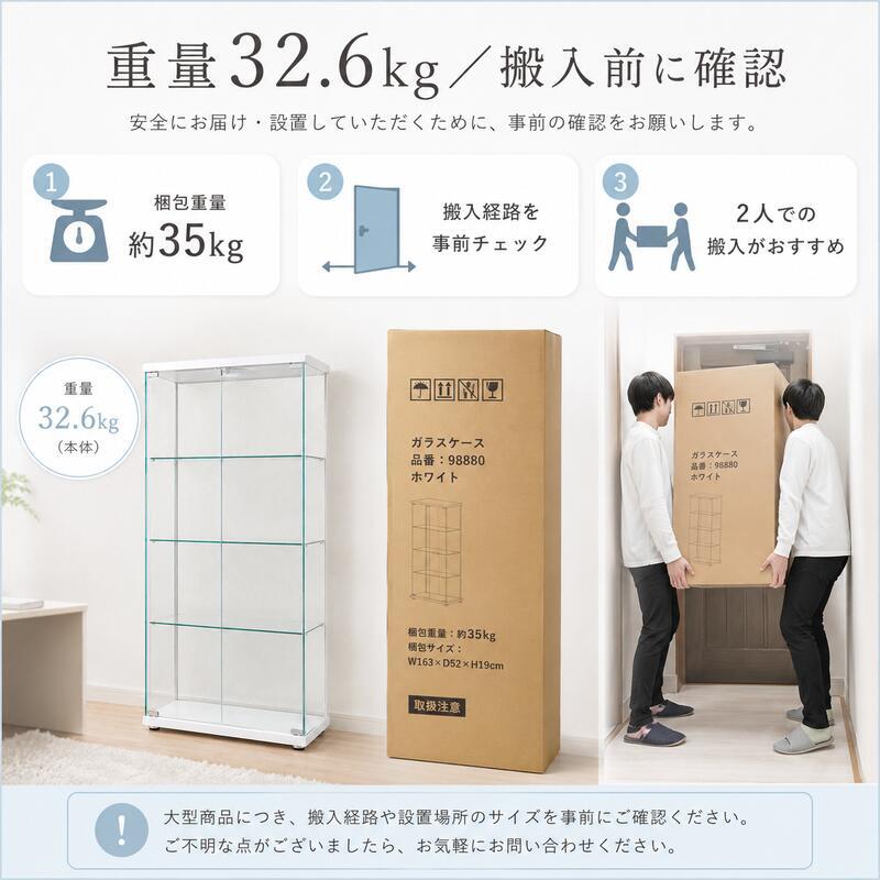 不二貿易 ガラスコレクションケース 幅60cm ハイタイプ 高さ119.5cm 4段 フィギュアケース 推し活収納 ガラス棚 ホワイト