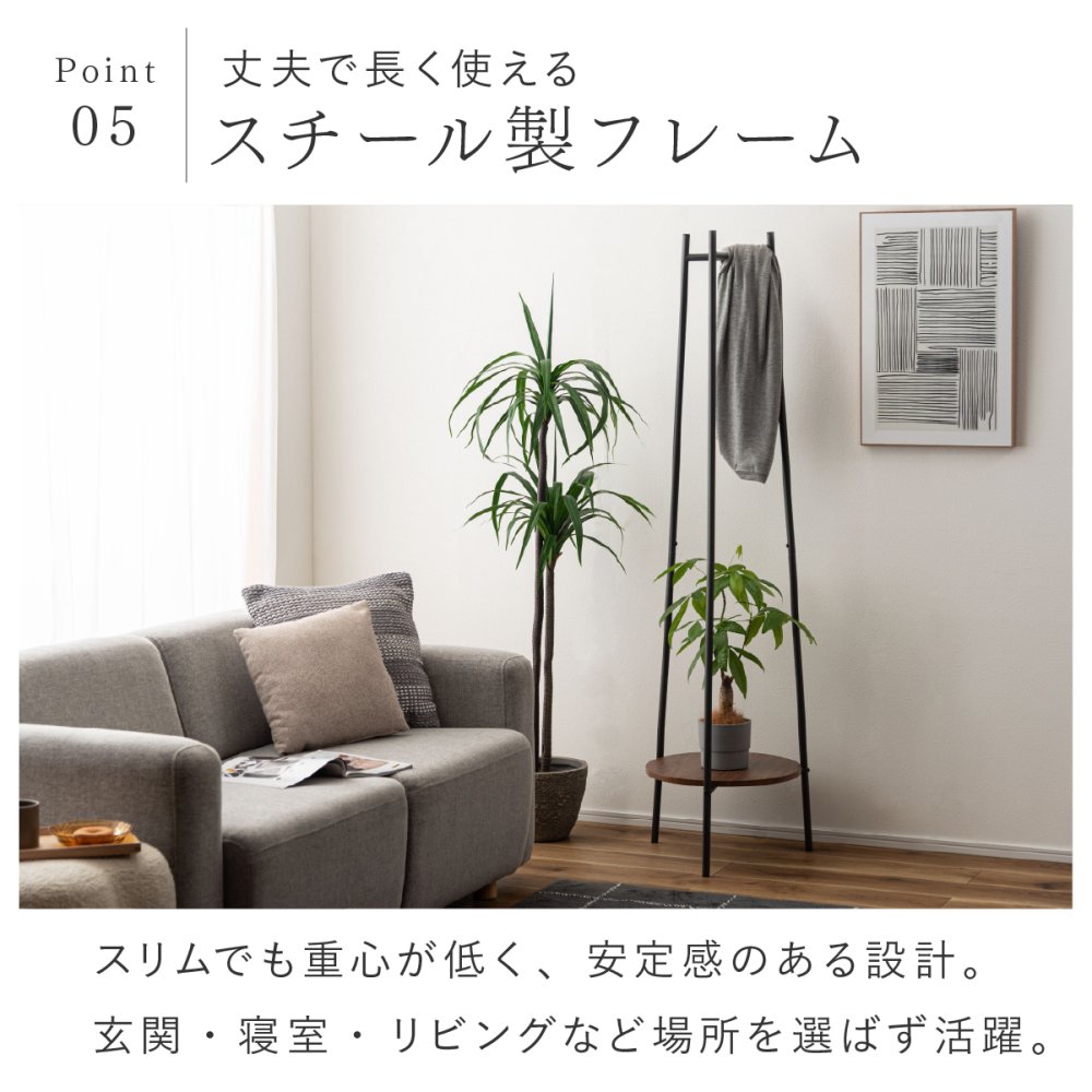 ハンガーラック 棚付き スリム 東谷 MIP-28 トライアングルハンガー 3本脚 ポールハンガー コートハンガー スチール 省スペース 木目調 石目調 洋服掛け コート バッグ 帽子 小物収納 玄関 寝室 一人暮らし ワンルーム 北欧 モダン おしゃれ 新生活 引っ越し祝い
