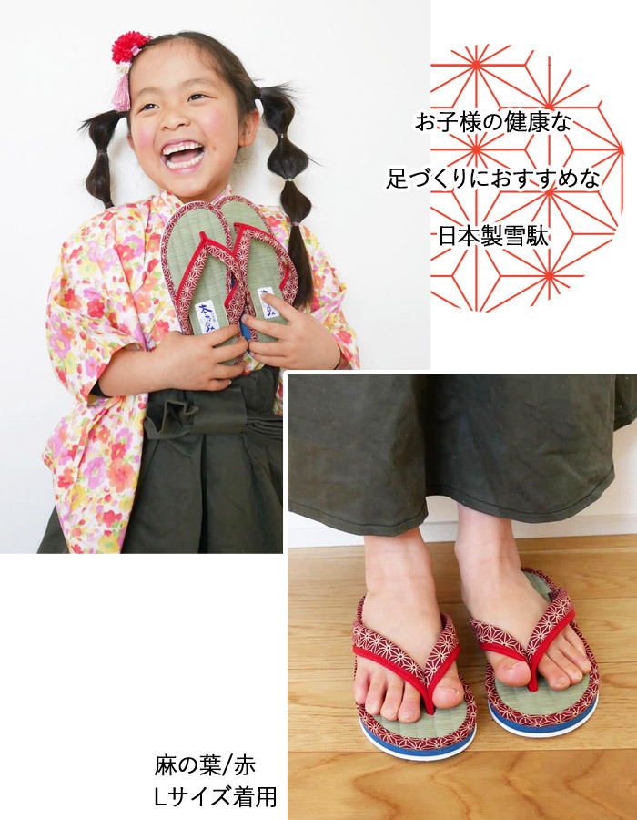 雪駄 子供 日本製 畳 草履 サンダル お祭り タタミ 子ども 男の子 女の子 キッズ カリプソ 畳サンダル (kh-ttmsn-KIDS) 赤 青 祭雪駄 盆踊り よさこい 可愛い 室内 屋外 部屋履き い草 イグサ 贈り物 ギフト 快適 健康な足づくりに [宅配B]【送料無料】
