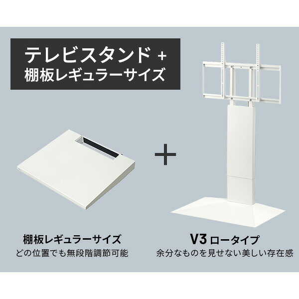 WALLインテリアテレビスタンドV3 ロータイプ+棚板レギュラーサイズ 2点セット 32~80v対応 壁寄せテレビ台 テレビボード TVスタンド 背面収納 コード収納 ホワイト 白 ブラック 黒 ウォールナット ブラウン グッドデザイン賞受賞 テレビ台 新生活