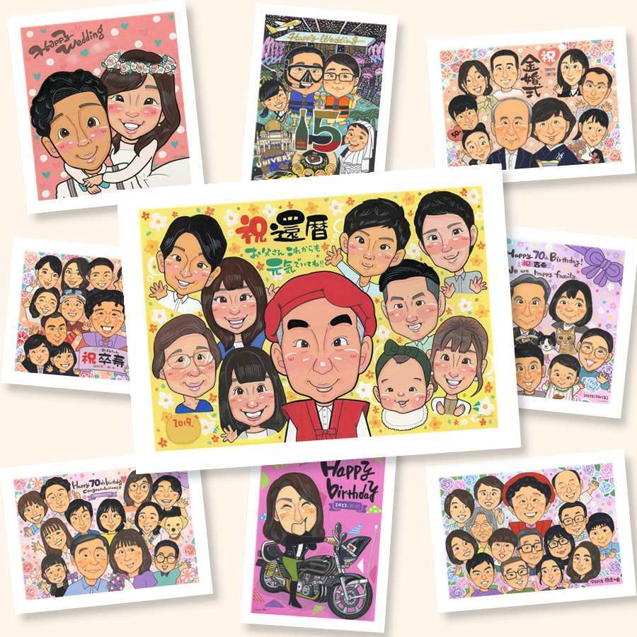 似顔絵 ギフト 還暦 名入れ プレゼント 贈り物 手描き 還暦 記念日 誕生日 60歳 お祝い 大人数 お父さん お母さん 両親 家族 名入れ 修正無料 下書き確認 実績多数 親孝行 一生もの 宝物 還暦 長寿 60歳 思い出 感動 オリジナル メモリアル 百寿祝い 節目 感謝 米寿祝い お祝い返し 感激 ウェディングギフト 快気祝い バレンタインデー イラスト
