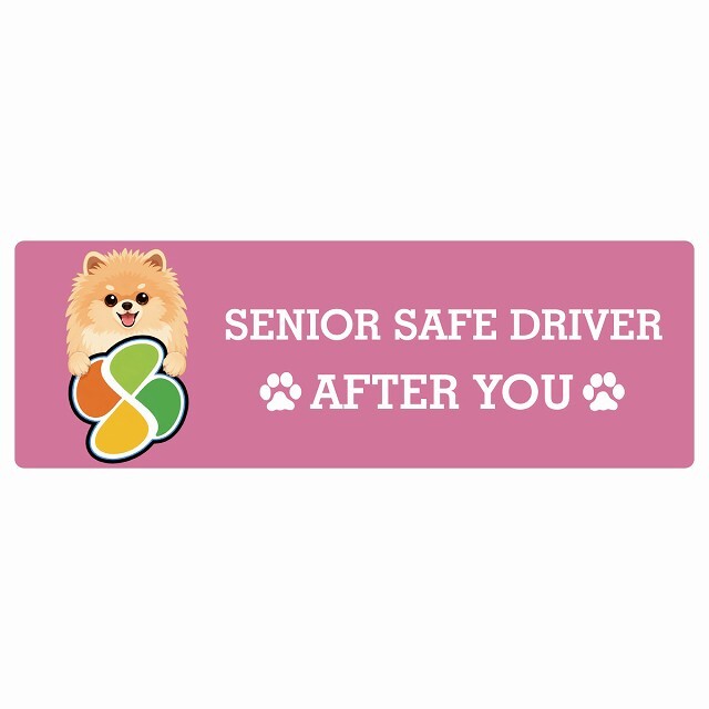 カーサイン 高齢者マーク SENIOR SAFE DRIVER ポメキー ステッカー シール 長方形 15x5cm 肉球 日本製 車