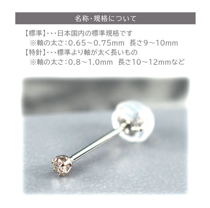 【日本製・鑑別書つき】天然ダイヤモンド 一粒 セカンドピアス ピアス PT900 プラチナ 0.05ct 軸太0.65mm 軸長10mm 金属アレルギー対応 レディース メンズ ダブルロックキャッチ 地金【全品1個ずつバラ売り】 プレゼント