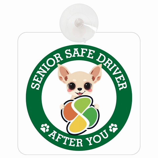 カーサイン 高齢者マーク SENIOR SAFE DRIVER チワックス 車内用 吸盤タイプ 収れん火災防止タイプ 肉球 日本製 車 ステッカー
