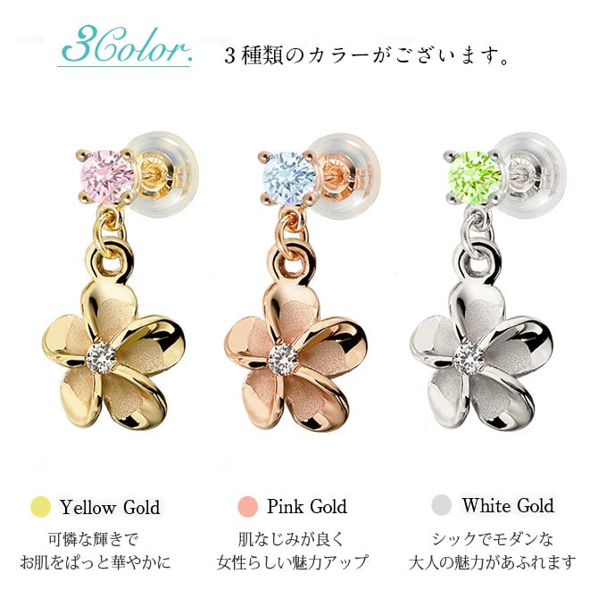 ハワイアンジュエリー ゴールド ピアス ピンクゴールド ピアス 誕生石カラーストーン 選べる プルメリアピアス スタッドピアス カラーストーン 片耳(1個)購入可 K14 14K シリコンキャッチ 20G ゲージ BY THE SEA バイザシー プレゼント ハロウィン 【品番：GE401R】
