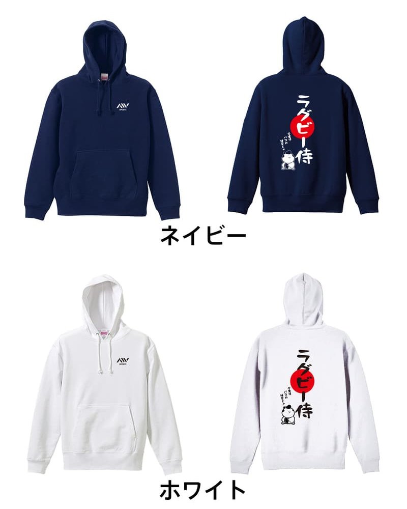 ラグビー パーカー プルオーバー メンズ レディース ジュニア 練習着 裏パイル おもしろ 名入れ スウェット おしゃれ キッズ 大きいサイズ 文字入れ無料 「ラグビー侍」 アートワークスコウベ 【送料無料】