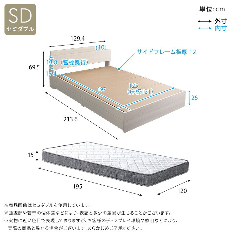 ベッド 寝具 棚・コンセント付きチェスト ボンネルコイルマットレスセット(セミダブル)