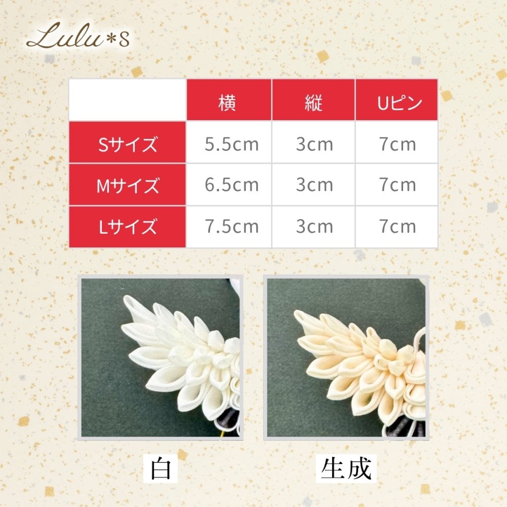 【 ハレの日のお祝いに 】 つまみ細工 鶴 かんざし 選べる形と色 髪飾り ヘアアクセサリー ヘッドドレス 和装 白無垢 振袖 袴 結婚式 成人式 卒業式 伝統工芸 ルルズ Lulu＊s