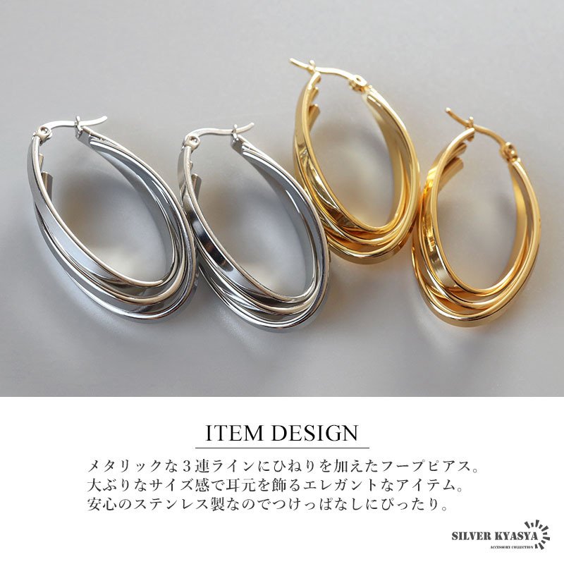 ステンレス 超大ぶりピアス 3連ピアス ツイストピアス フープピアス ゴールド シルバー プチプラ 大きめ 存在感 メタル ワイド 両耳2点 レディース 女性 金属アレルギー対応 イヤリング