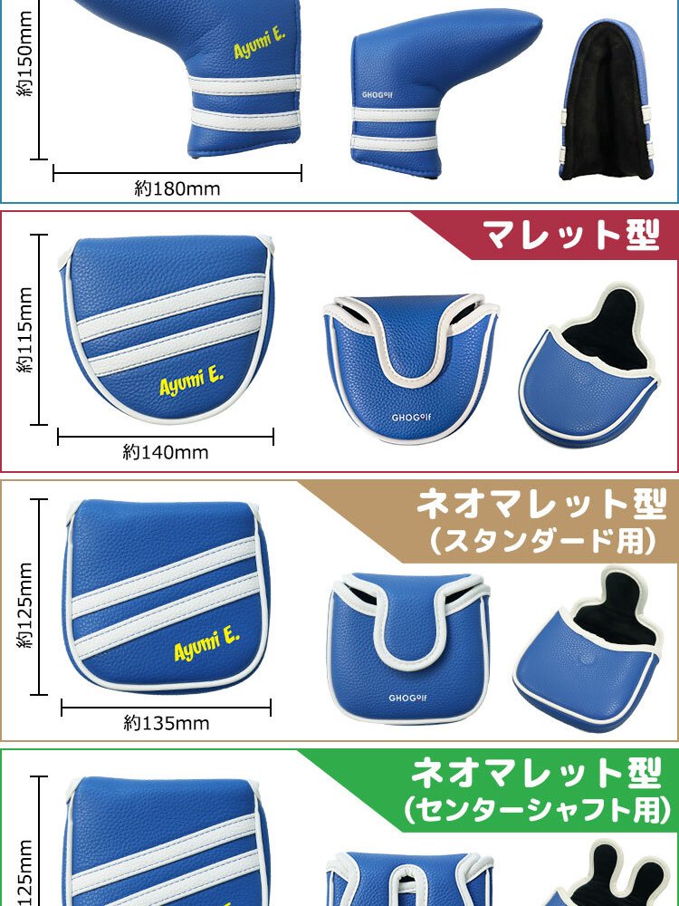 名入れ パターカバー 4タイプ ピン型 マレット型 ネオマレット型 大型 センターシャフト対応 コンペ記念品に 5色 オリジナル 退職祝い メンズ レディース 男性 女性 兼用 GHOGolf NEW26