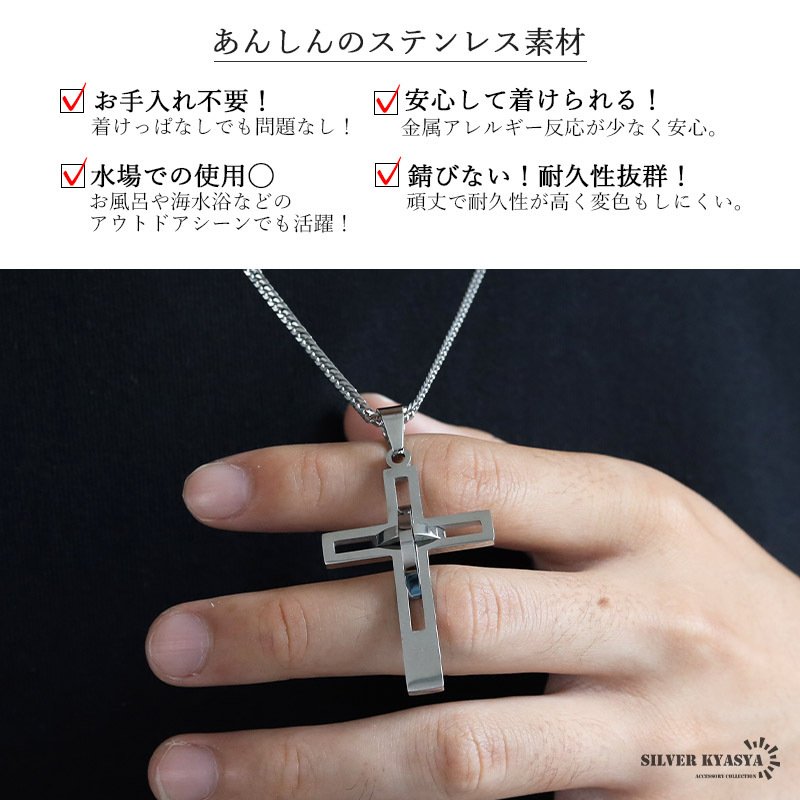ステンレス クロスネックレス ダブル喜平 メンズ 十字架 ペンダント シルバーカラー オープンワーク 立体 ねじれ モチーフ ロングトップ 男性用 アクセサリー 首飾り カジュアル ストリート ロック 存在感 ユニセックス