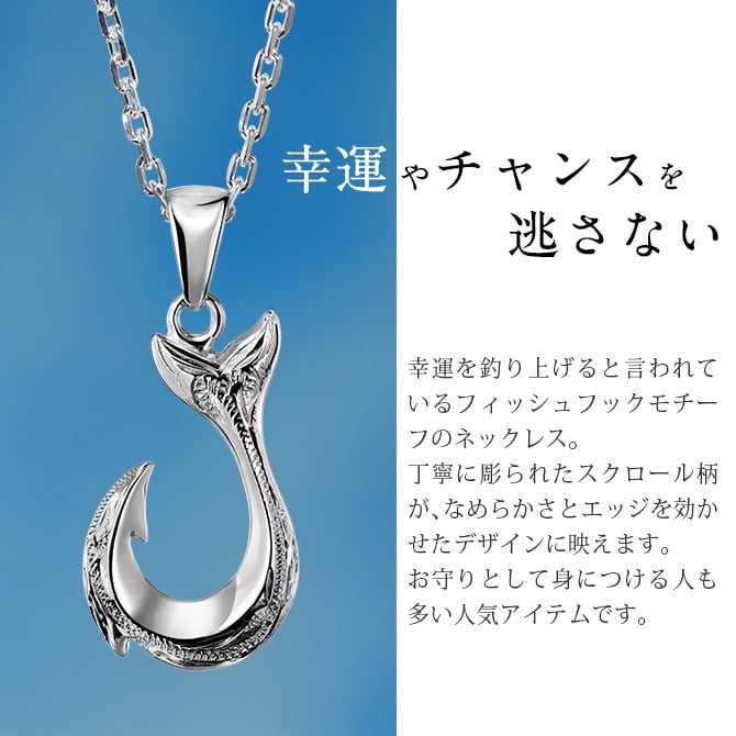 ハワイアンジュエリー フィッシュフック モアナ ペア 刻印 無料 誕生石入れ可 ペンダントトップ Sサイズ シルバー925 ネックレス チェーン別売 ペンダントヘッド カップル 夫婦 プレゼント ハロウィン 【品番：SP2631P】