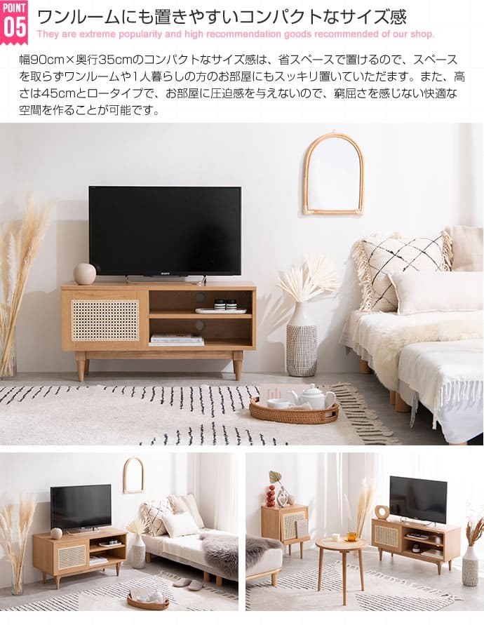 テレビ台 テレビボード ラタン TVボード インテリア 韓国 おしゃれ 木製 ローボード 一人暮らし ワンルーム コンパクト 省スペース 収納 収納用品 幅90cm AVボード AVラック ディスプレイボード 新生活