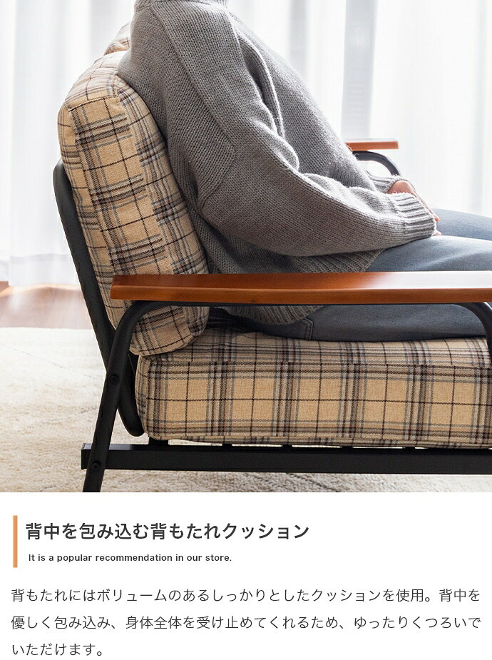 ソファ 座椅子 ー 2人掛け コンパクト 二人 2P チェック柄 省スペース 小さめ 天然木 肘掛け アームレスト ファブリック リビング ダイニング ワンルーム 一人暮らし 幅134 ポケットコイル I字