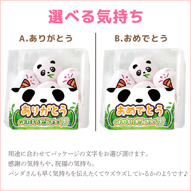 メール便送料無料 パンダ ありがとう おめでとう マシュマロ お菓子 お配り 6個入り×5袋セット 気持ちを笹げます 感謝 お祝い 小分け 大量 友達 可愛い おもしろ 楽しい Thank you かわいい お返し 動物 ぱんだ プレゼント ギフト 贈り物 配る いちご