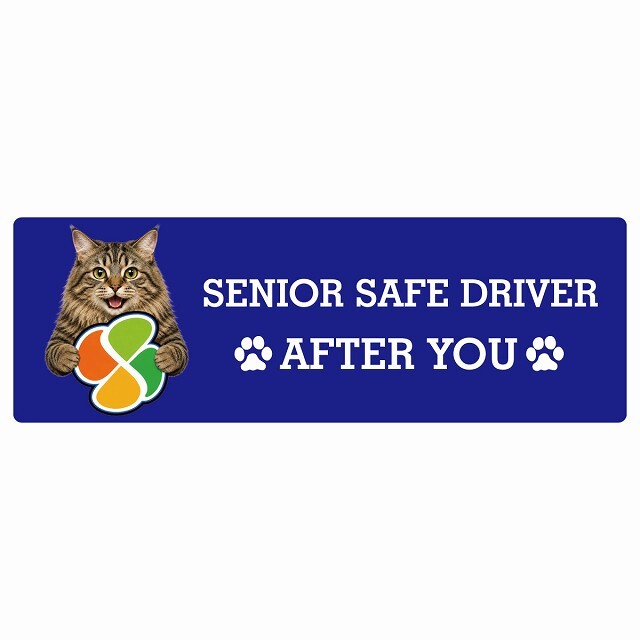 カーサイン 高齢者マーク SENIOR SAFE DRIVER クリリアンボブテイル ステッカー シール 長方形 15x5cm 肉球 日本製 車