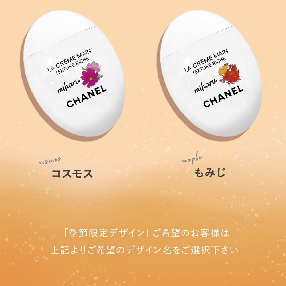 シャネル ハンドクリーム 50ml ドゥース リッシュ CHANEL ラ クレーム マン ホワイト ハンドセラム なめらかタイプのドゥース しっとりタイプのリッシュ ブランド コスメ 正規品 新品 プレゼント 女性 誕生日 ギフト 保湿 しっとり