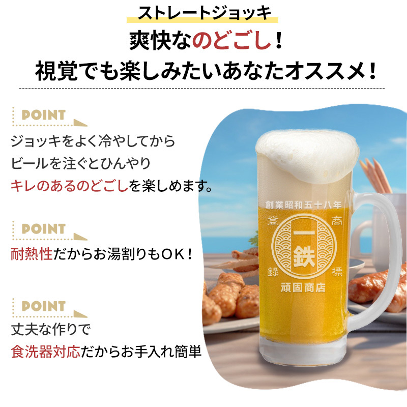 名入れ タンブラー ジョッキ 帆前掛け風 和柄 名前入り 創業年 商店名 彫刻 選べる15デザイン ステンレス 保温 保冷 真空断熱 オリジナル プレゼント ギフト 父の日 誕生日 退職祝い 還暦祝い