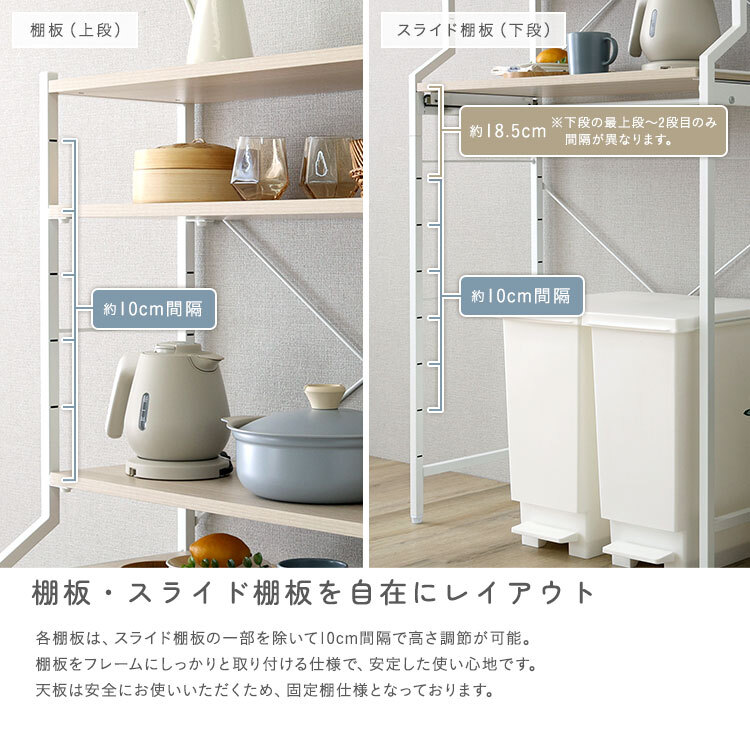 収納家具 ラック さわやかな 調節可能スライド棚付きワイドごみ箱上