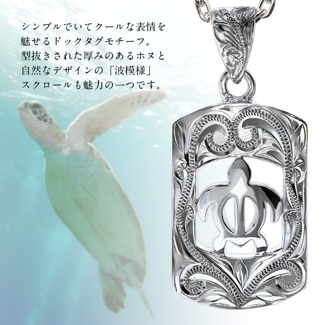 ハワイアンジュエリー ネックレス ホヌ ペアネックレス 2本セット 刻印 無料 誕生石入れ可 ホヌ型抜きプレート シルバー925 ギフトラッピング可能 大人 友達 シンプル 長さ選べる カップル 夫婦 プレゼント ハロウィン 【品番：CG-SP2957P】