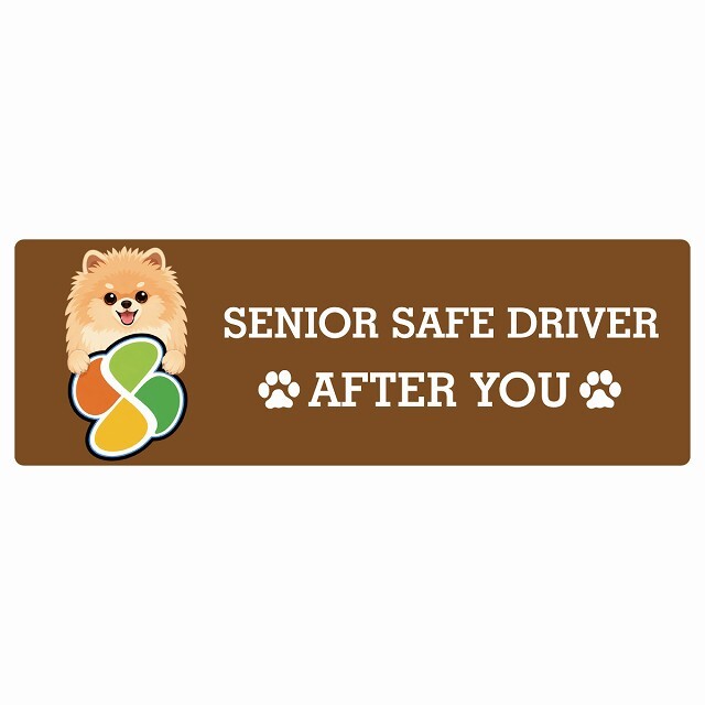 カーサイン 高齢者マーク SENIOR SAFE DRIVER ポメキー ステッカー シール 長方形 20x6.7cm 肉球 日本製 車