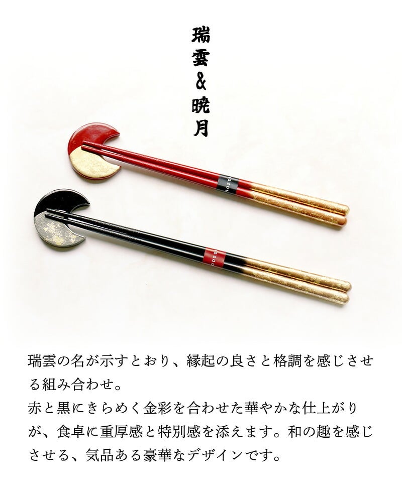 箸 箸置き 名入れ 二膳 ギフトセット お箸 セット ペア 桐箱 桜彩 潮風 ほのか 暁月 サクラ 桜 高級 夫婦箸 和食器 食洗機対応 ギフト プレゼント 金婚式 銀婚式 記念 記念品 お祝い 敬老の日 新居 両親 結婚祝 長寿祝 結婚記念日 国産 ピンク ブルー グリーン ゴールド