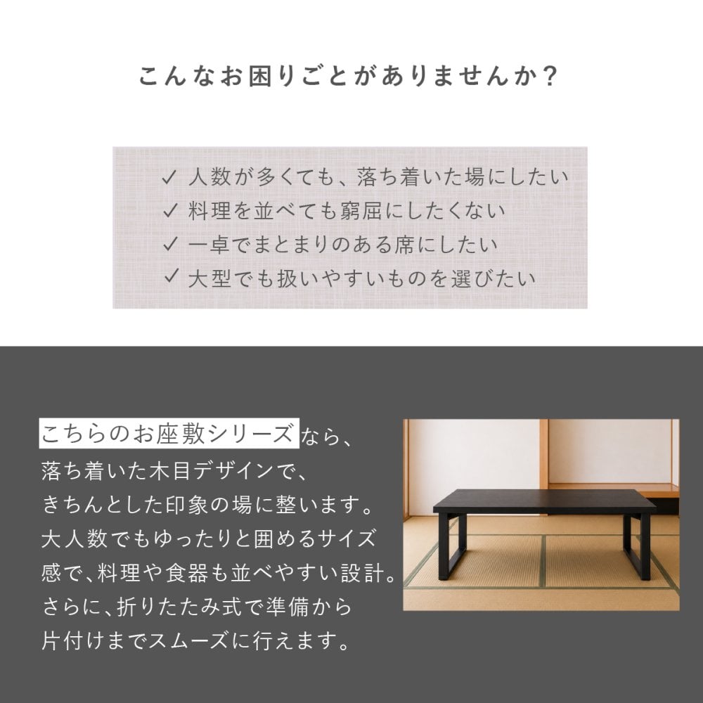 【メーカー直送】法事テーブル 折りたたみ 幅150cm 完成品 2WAY お座敷テーブル 大人数用 和風 木目調 ハイテーブル ローテーブル 宴会 旅館 料亭 和室 法事机 フォールディングテーブル BCT-215