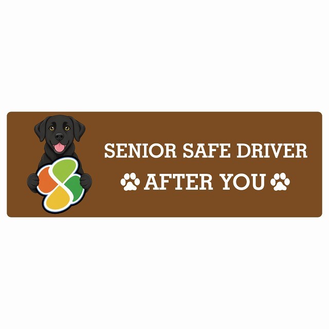 カーサイン 高齢者マーク SENIOR SAFE DRIVER ラブラドール ステッカー シール 長方形 20x6.7cm 肉球 日本製 車