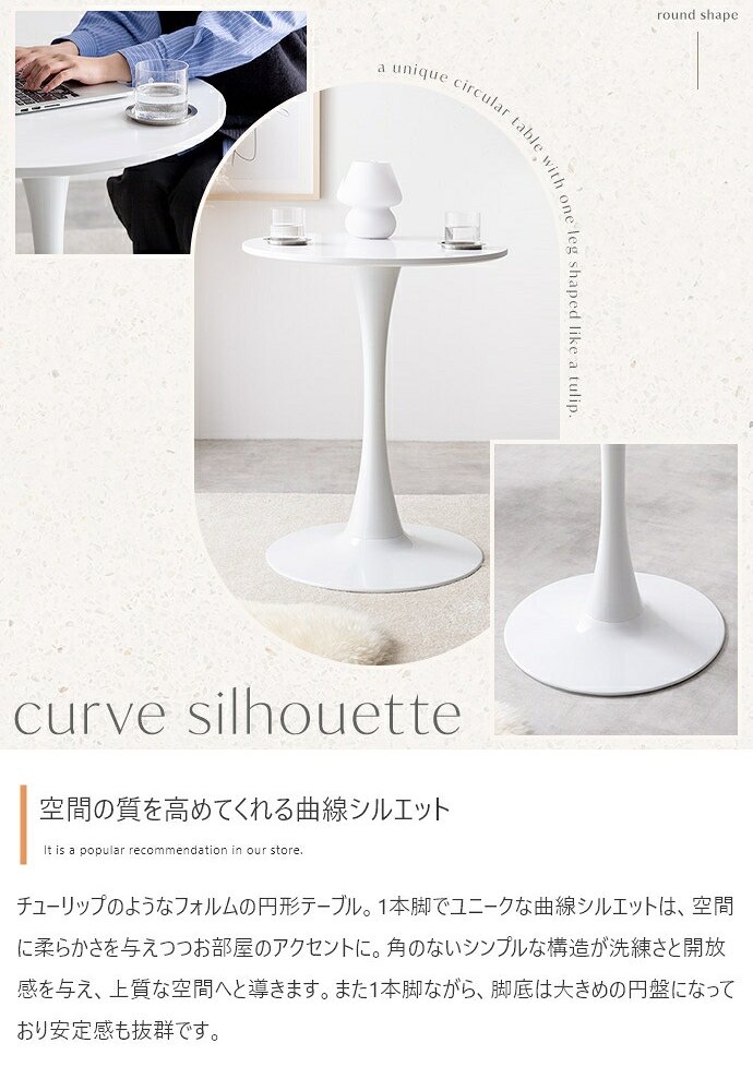 ダイニング家具 カフェテーブルセット デスク ダイニング チューリップ イームズチェア 椅子 2点 デザイナーズ 円形 丸型 食卓 一人暮らし 白 リビング コンパクト ホワイト テレワーク 大人女子 韓国インテリア 北欧