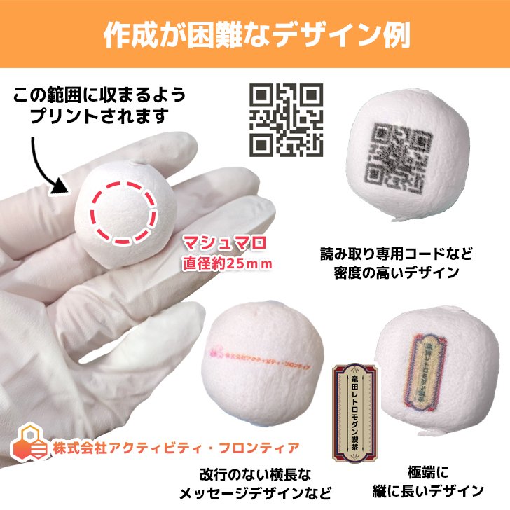 マシュマロ 大口 大量 まとめ買い 個包装 ロゴ入れ 名入り マーク シンボル 社名 法人ギフト プリント オーダー 起業 創立記念 周年 周年記念 周年祝い 開店 開店祝い プチギフト イベント ノベルティ 記念品 景品 ばらまき お菓子 お配り お祝い お返し ギフト
