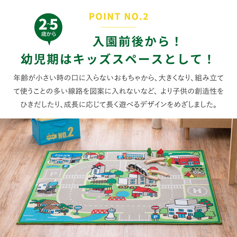キッズラグ プレイマット はっ水 手洗いOK 道路柄 マップ柄 滑り止め付き キッズコーナーマット 学習 マット ホットカーペット 床暖房OK 誕生日 のプレゼント 【M】約133×190cm 赤ちゃん期はプレイマット 幼児期はキッズコーナーマット 敷物