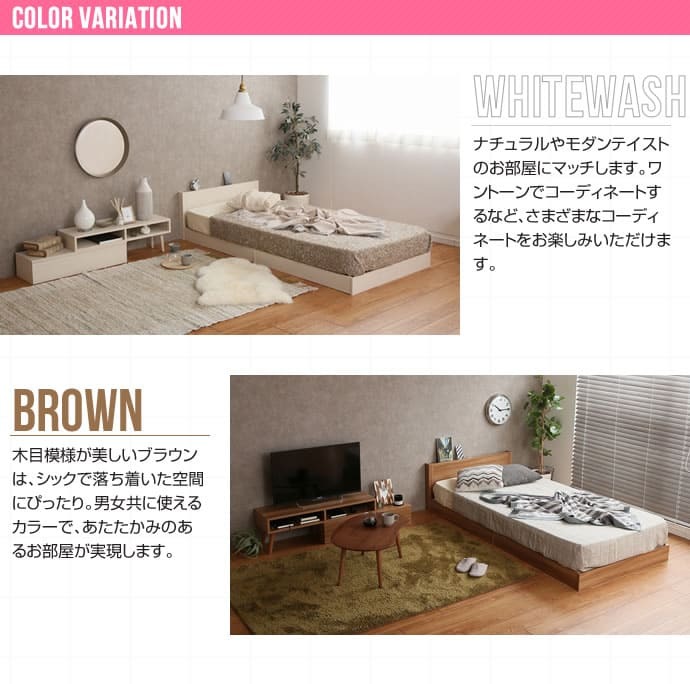 ベッド 寝具 フロア フレーム シングル ロー ロースタイル 低め すのこ 宮棚 2口コンセント 棚付き 赤ちゃん 一人暮らし 開放感 広く見える ワンルーム 和室 お掃除簡単 おしゃれ 新生活